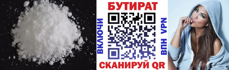 БУТИРАТ оксана  цены наркотик  Осташков 
