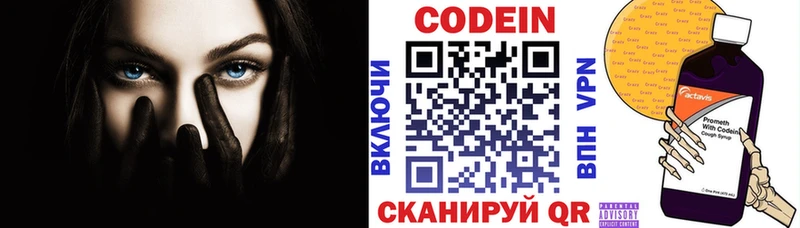 Codein напиток Lean (лин)  хочу наркоту  Осташков 