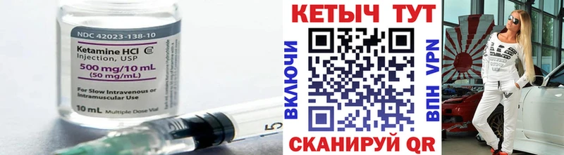 Кетамин VHQ  хочу   Осташков 