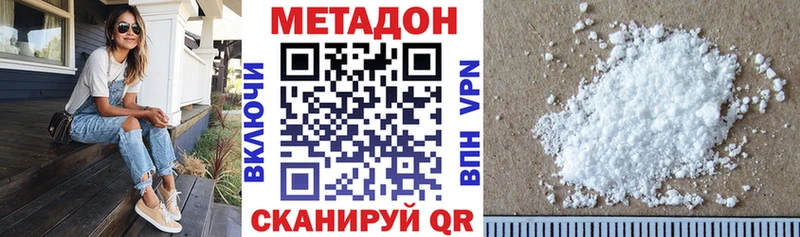 Метадон кристалл mega Осташков где купить